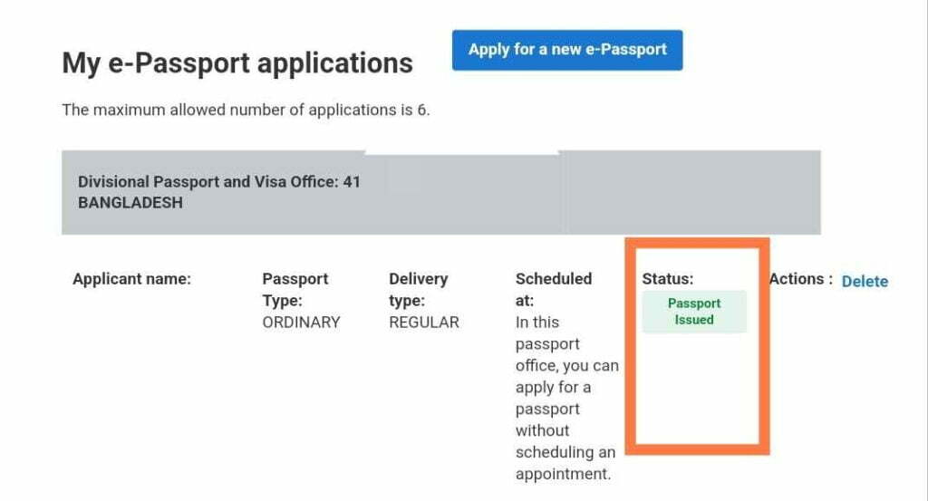 ই পাসপোর্ট চেক করার নিয়ম - E Passport Check Online